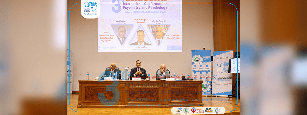 نـدوة الحرب النفسية على فلسـطين والعرب