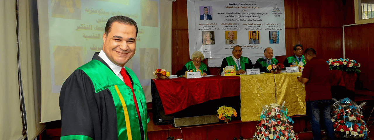 مناقشة رسالة الدكتوراه الثالثة