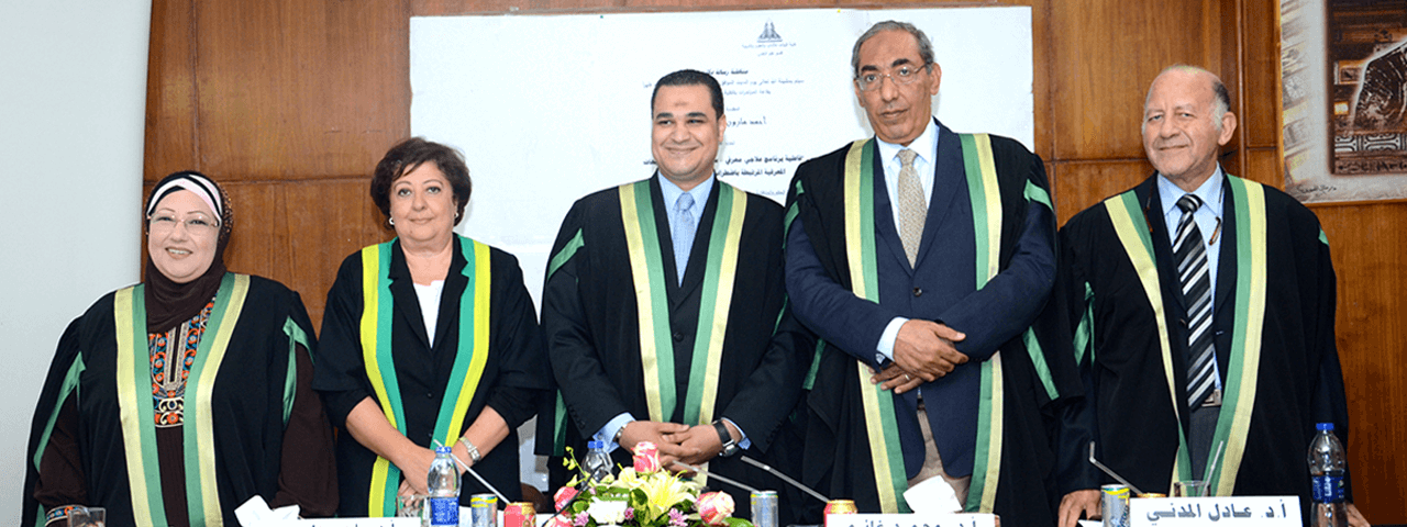 مناقشة رسالة الدكتوراه الثانية